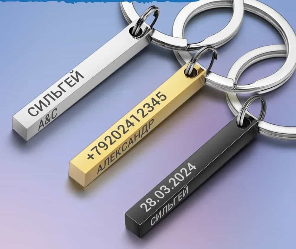 3D Bar Personalise Keychains - Stainless Steel